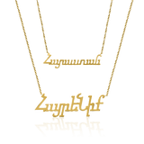 Personalized Armenian Letter Name Necklace