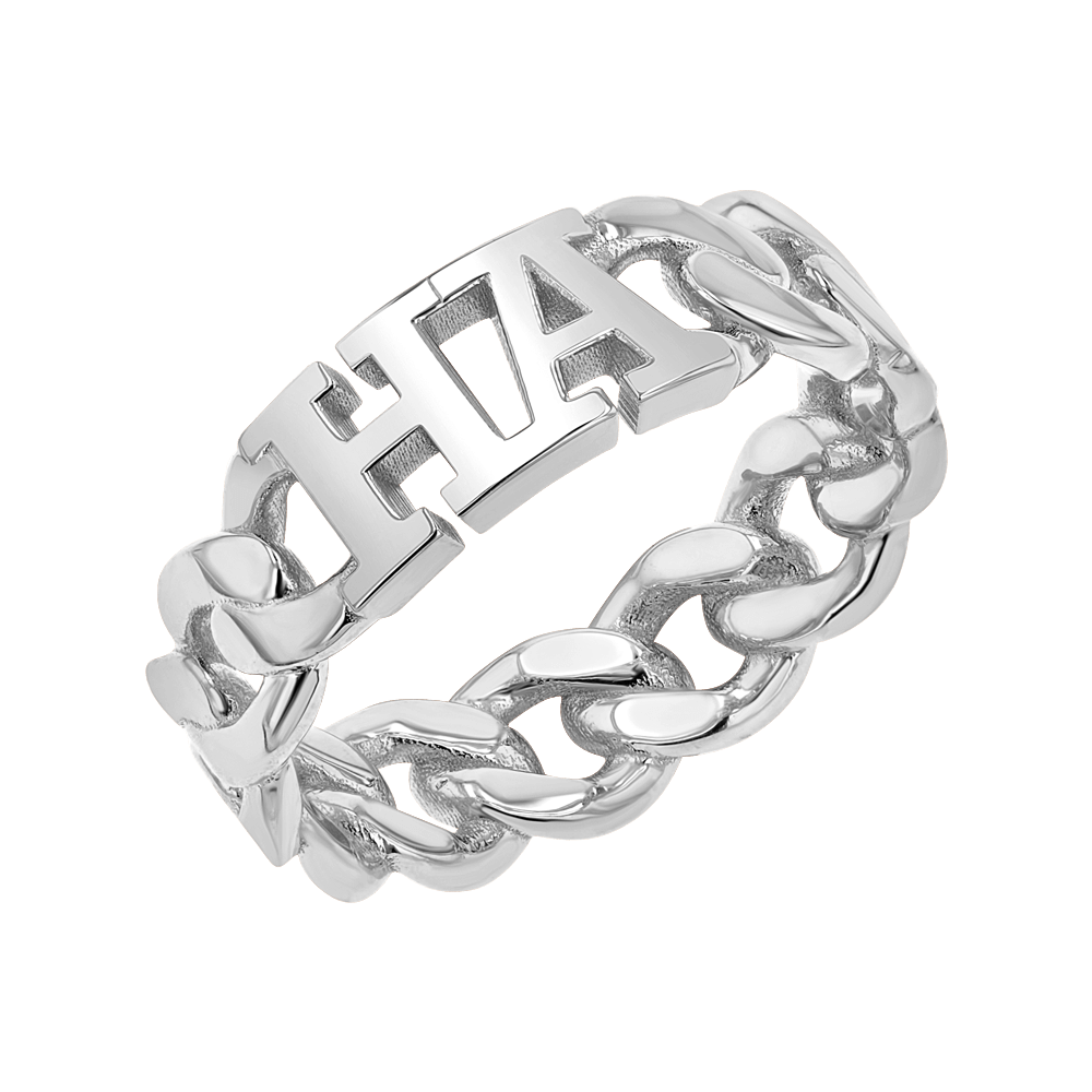 Cuban Link Custom Initial Ring